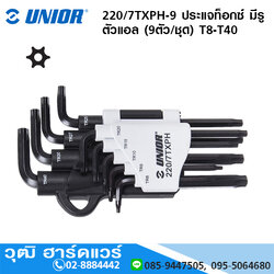 UNIOR 220/7TXPH-9 ประแจท็อกซ์ มีรู ตัวแอล (9ตัว/ชุด) T8-T40