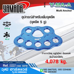 YAMADA รุ่น Y-MA-A อุปกรณ์เพิ่มจุดยึด