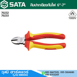 SATA คีมปากเฉียงกันไฟ 6"-7"