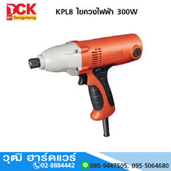 DCK KPL8 ไขควงไฟฟ้า 300W