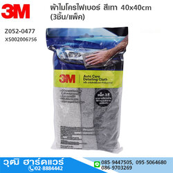 3M XS002006756 ผ้าไมโครไฟเบอร์ สีเทา 40x40cm (3ชิ้น/แพ็ค)
