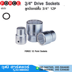 FORCE 56919 ลูกบ๊อกซ์สั้น 3/4" 12P No.19-65