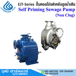 WATERFLOW EJT-Series ปั๊มหอยโข่งสำหรับดูดน้ำเสีย (Non Clog)
