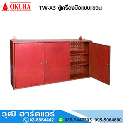 OKURA TW-X3 ตู้เครื่องมือแบบแขวน(สีแดง)