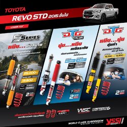 โช๊ค YSS สำหรับรถรุ่น TOYOTA REVO ปี 2015 ขึ้นไป