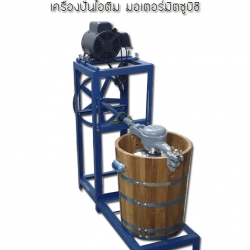 เครื่องปั่นไอติม#12 (มอเตอร์มิตซูบิชิ)