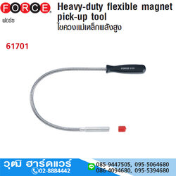 FORCE 61701 ไขควงแม่เหล็กพลังสูง 8.5x440mm