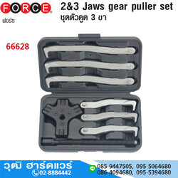 FORCE 66628 ชุดเหล็กดูด 2,3 ขา 130/200mm