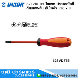 UNIOR 623VDETBI ไขควงแฉกโพซี่ ด้ามแดง-ส้ม กันไฟฟ้า 1000V PZ0 - 3