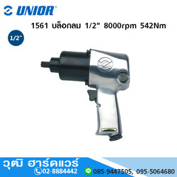 UNIOR 1561 บล็อกลม 1/2" 8000rpm 542Nm