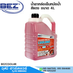 BEZ น้ำยาหล่อเย็นหม้อน้ำ สีแดง ขนาด 4L