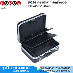 FORCE 50234 กระเป๋าลากใส่เครื่องมือ