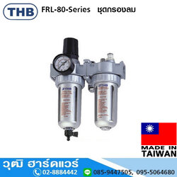 THB FRL-80-Series ชุดกรองลม