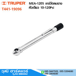 TRUPER MEA-1205 เกจ์วัดลมยาง หัวเดียว 10-120Psi