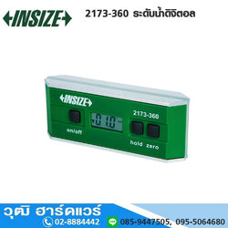 INSIZE 2173-360 ระดับน้ำดิจิตอล