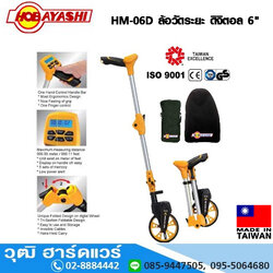 HOBAYASHI HM-06D ล้อวัดระยะ ดิจิตอล 6"