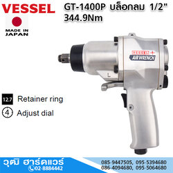 VESSEL GT-1400P บล็อกลม 1/2" 344.9Nm