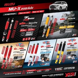 โช๊ค YSS สำหรับรถISUZU MU-X 2021 ขึ้นไป