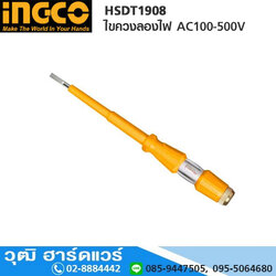 INGCO HSDT1908 ไขควงลองไฟ AC100-500V