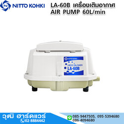 NITTO LA-60B เครื่องเติมอากาศ AIR PUMP 60L/min