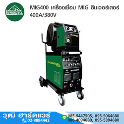 LONGWELL MIG400 เครื่องเชื่อม MIG อินเวอร์เตอร์ 400A/380V