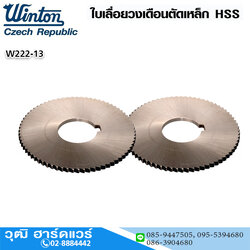 WINTON ใบเลื่อยวงเดือนตัดเหล็ก HSS 2"-6"