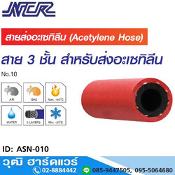NCR ASN-010 สายส่งอะเซทิลีน สีแดง