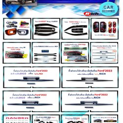ชุดเเต่งรถฟอร์ด รวมอยู่ที่นี้ งาน RICH