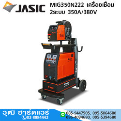 JASIC MIG350N222 เครื่องเชื่อม 2ระบบ MIG, MMA อินเวอร์เตอร์ 350A/380V ชุดป้อนลวดแยก+รถเข็น