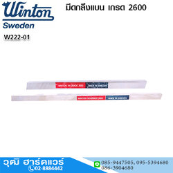 WINTON มีดกลึงแบน HSS เกรด 2600