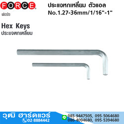 FORCE ประแจหกเหลี่ยม ตัวแอล No.1.27-36mm/1/16"-1"