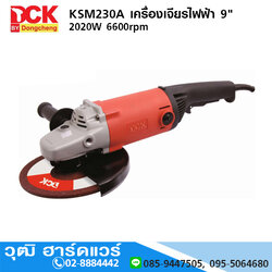 DCK KSM230A เครื่องเจียรไฟฟ้า 9" 2020W 6600rpm