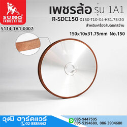 SUMO จานเพชรลับดอกสว่าน 1A1-R-SDC150-D150-T10-X4-H31.75