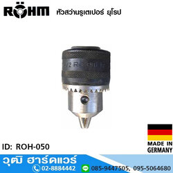 ROHM หัวสว่านรูเตเปอร์ ยุโรป 3/8" รู B-12 (ROH-050)