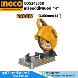 INGCO COS243558 เครื่องตัดไฟเบอร์ 14" 2400W 3900rpm