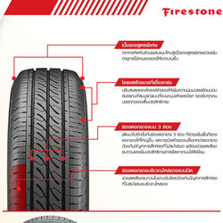 ยางFIRESTONE DESTINATION ขนาด 215/70-15ราคาพิเศษ สั่งได้