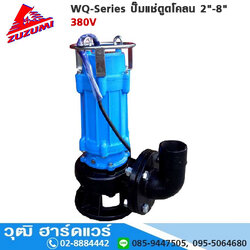 ZUZUMI WQ-Series ปั๊มแช่ดูดโคลน 2"-8" 380V