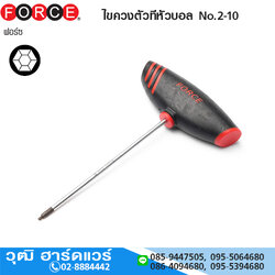 FORCE ไขควงตัวทีหัวบอล No.2-10
