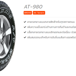 ยางไทย MAXXIS รุ่น AT980 ขนาด 235/75-15