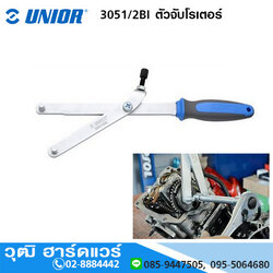 UNIOR 3051/2BI ตัวจับโรเตอร์