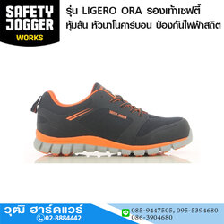 JOGGER รุ่น LIGERO ORA รองเท้าเซฟตี้ หุ้มส้น หัวนาโนคาร์บอน ป้องกันไฟฟ้าสถิต No.EU 35-47