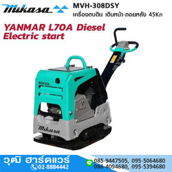 MIKASA MVH-308DSY เครื่องตบดิน เดินหน้า-ถอยหลัง 45Kn (ดีเซล)