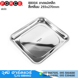 FORCE 88004 ถาดแม่เหล็ก สี่เหลี่ยม 293x270mm