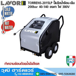 LAVOR TORRENS-2015LP ปั๊มฉีดน้ำร้อน-เย็น 200bar 7300W/380V