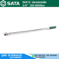 SATA 96412 ด้ามขันปอนด์ 3/4" 160-800Nm