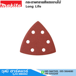 MAKITA กระดาษทรายสีแดงงานไม้ Long Life