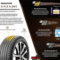 ยางใหม่ bridgestone alenza 001 ขนาด235/60-18