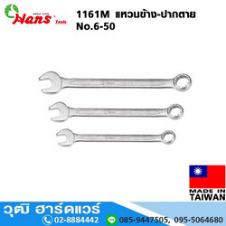 HANS 1161M แหวนข้าง-ปากตาย (มิล) M6-50