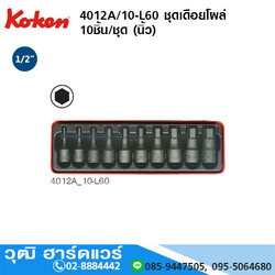 KOKEN 4012A/10-L60 ชุดเดือยโผล่ 10ชิ้น/ชุด(นิ้ว)