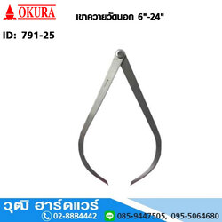 เขาควายวัดนอก 6"-24"